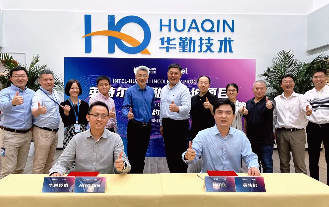 華勤技術攜手英特爾聯合開發下一代服務器平臺產品