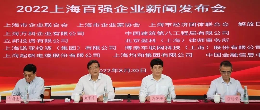 華勤技術包攬2022上海百強企業5大榜單，4項挺進前10