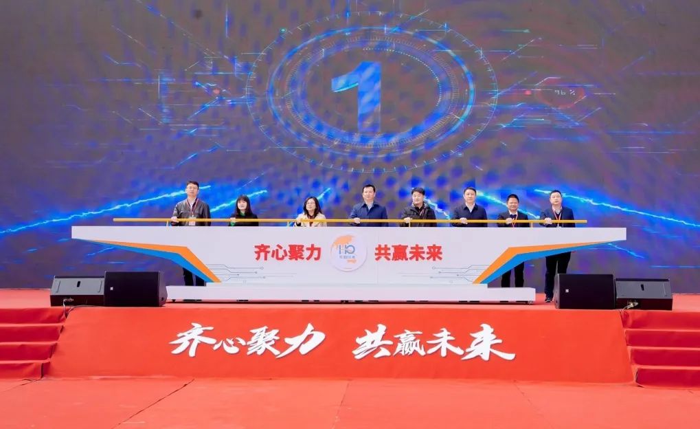 華勤技術南昌第二制造中心開園暨2022全球核心供應商大會順利召開